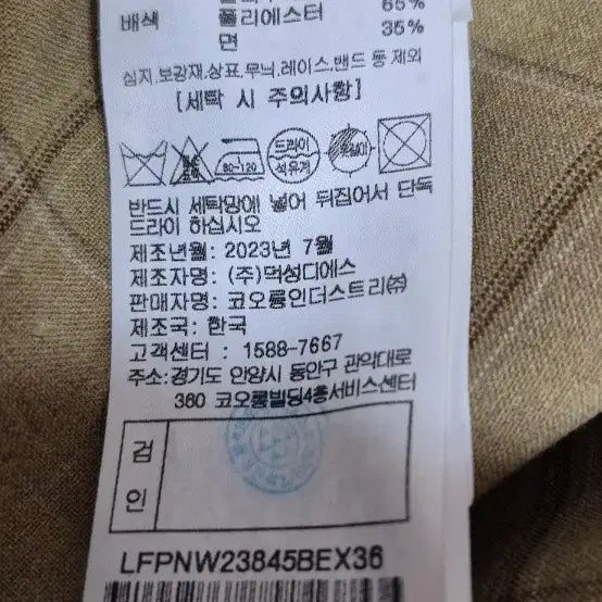 [BUNJANG] LUCKY CHOUETTE Beige Check Wide Pants / LUCKY CHOUETTE 여성 베이지 체크 와이드 팬츠 36