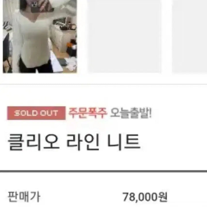 [SOLD OUT] 메이메이 클리오 라인 니트
