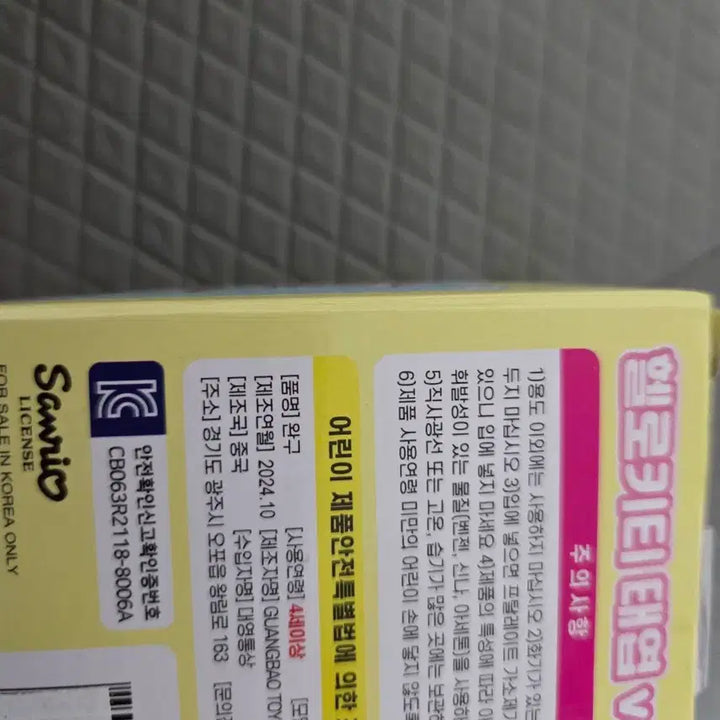 [BUNJANG] Kitty Wind-up Figure Version 2 Set / 키티 태엽피규어 버전2  (세트만가능)