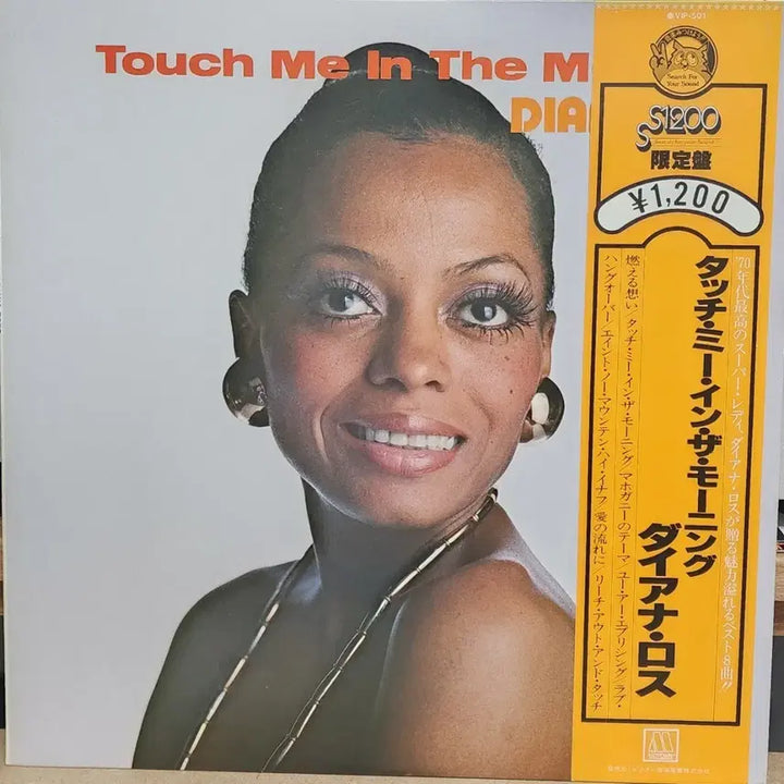[BUNJANG] Diana Ross Best LP / 다이아나 로스 Best LP