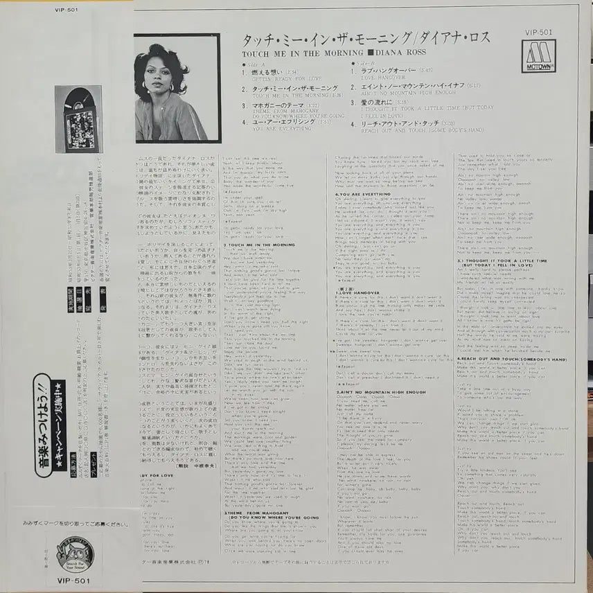 [BUNJANG] Diana Ross Best LP / 다이아나 로스 Best LP