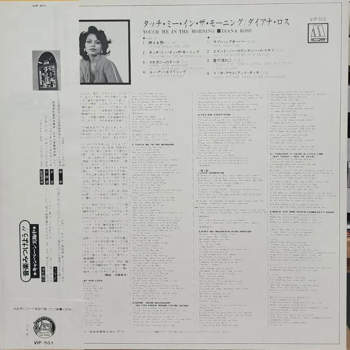 [BUNJANG] Diana Ross Best LP / 다이아나 로스 Best LP