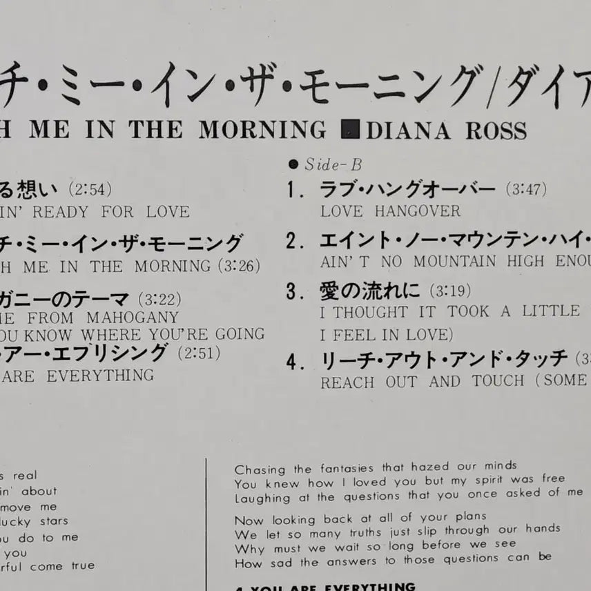 [BUNJANG] Diana Ross Best LP / 다이아나 로스 Best LP