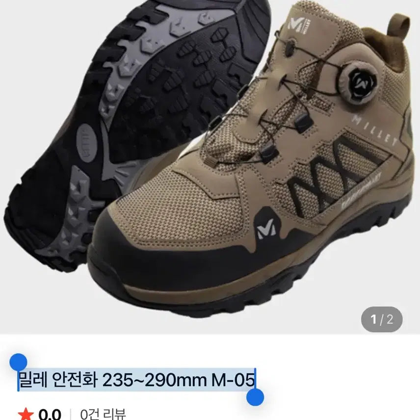 [BUNJANG] Millet M-05 Safety Boots / 밀레 안전화 260m M-05