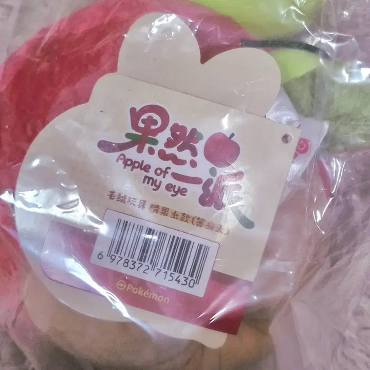 [BUNJANG] Pokemon Greedent Plush / 포켓몬스터 과사삭벌레 인형