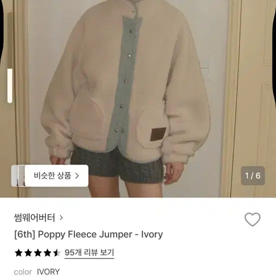 [BUNJANG] Somewherebut 플리스 아이보리 점퍼 / 썸웨어버터 포피 플리스 아이보리 점퍼