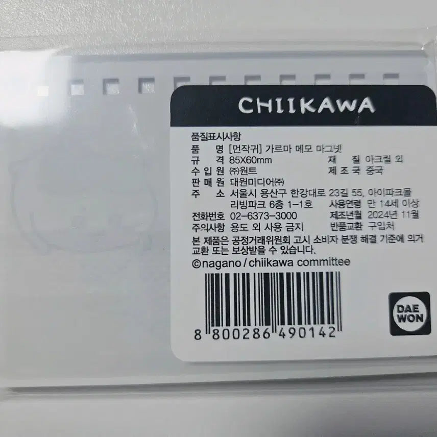 [BUNJANG] Hachiware Memo Magnet, Soft Vinyl Fairy Figure Bundle Set / 일괄) 하치와레 메모 마그넷, 소프비 요정 피규어