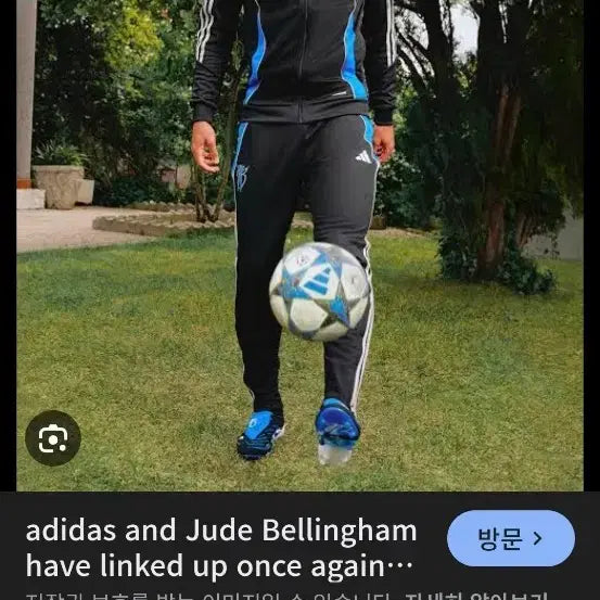 [BUNJANG] Adidas Jude Bellingham Limited Edition Track Top / 아디다스 주드벨링엄 한정판 트랙탑 팝니다