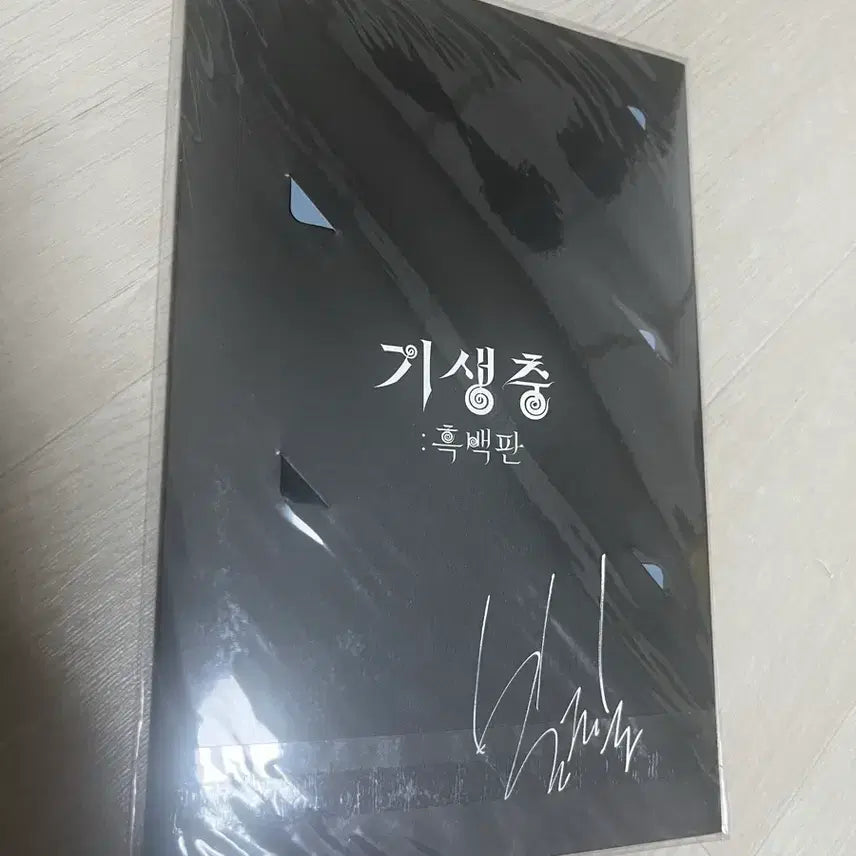 [BUNJANG] Parasite Bong Joon-ho Bookmark POB / 기생충 북마크 봉준호 굿즈 특전