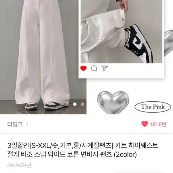 [BUNJANG] White Cotton Wide-Leg Pants High-Waisted / 화이트 와이드 코튼 팬츠 하이웨스트