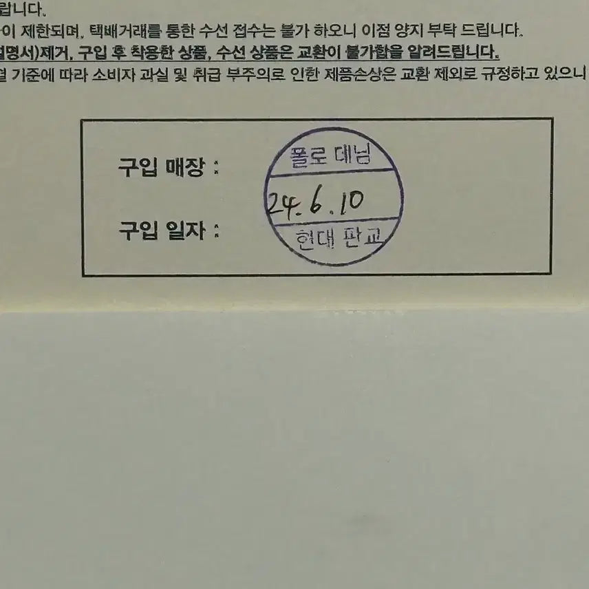 [BUNJANG] Polo Oxford Shirt / [새제품]폴로 옥스포드 셔츠