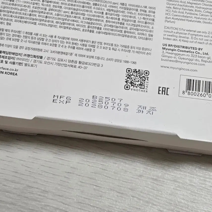 [BUNJANG] Anotherface Niaction Hydrogel Mask Pack (4 sheets) / (새제품) 어나더페이스 나이아치온 하이드로겔 마스크팩 4매