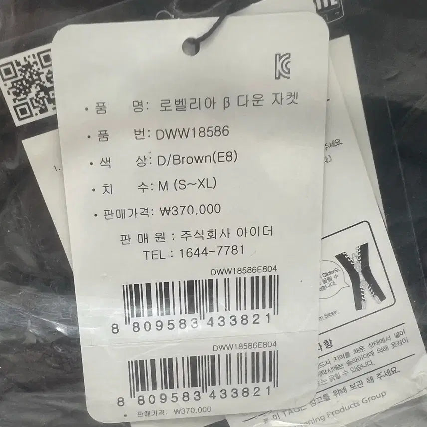 [BUNJANG] Aider Women's Long Down Jacket (Dark Brown, Size M) / (새상품)아이더 여성롱패딩 정가37만원 여자롱패딩66,95 구스다운점퍼