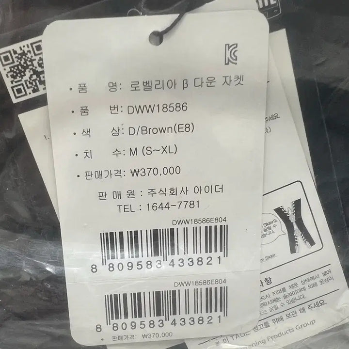 [BUNJANG] Aider Women's Long Down Jacket (Dark Brown, Size M) / (새상품)아이더 여성롱패딩 정가37만원 여자롱패딩66,95 구스다운점퍼