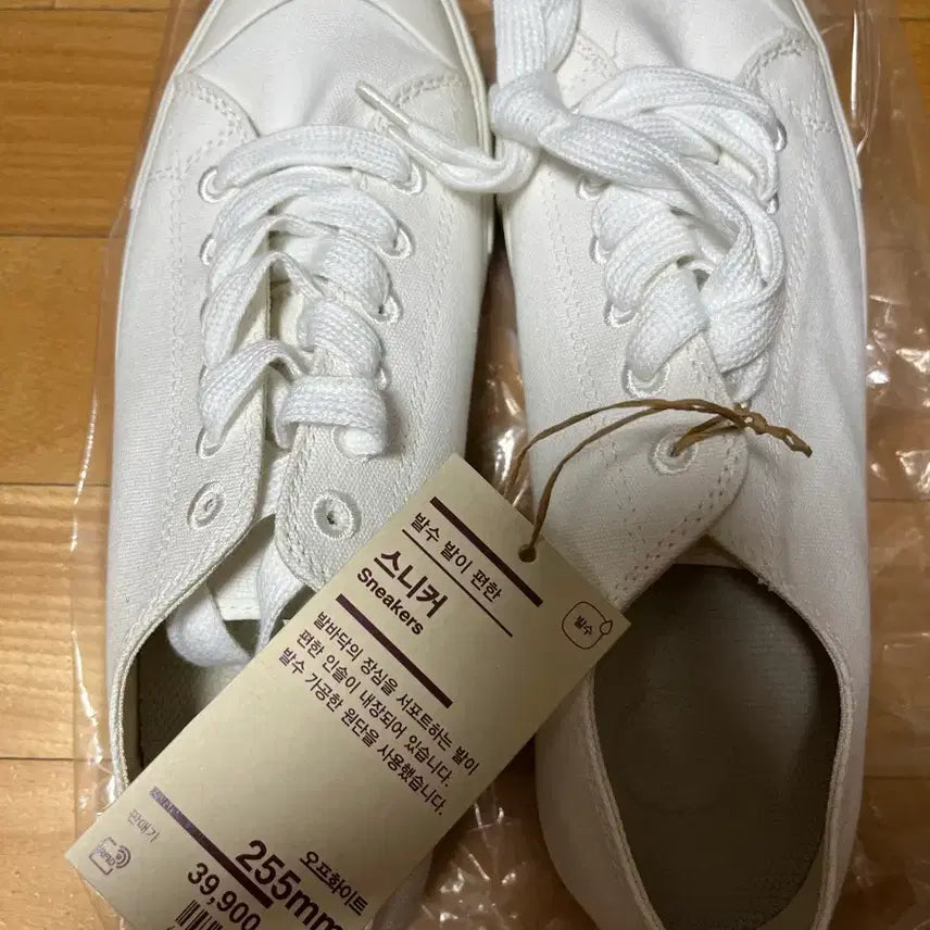 [BUNJANG] Muji Off-White Sneakers 255mm / 무인양품 스니커 오프화이트 255