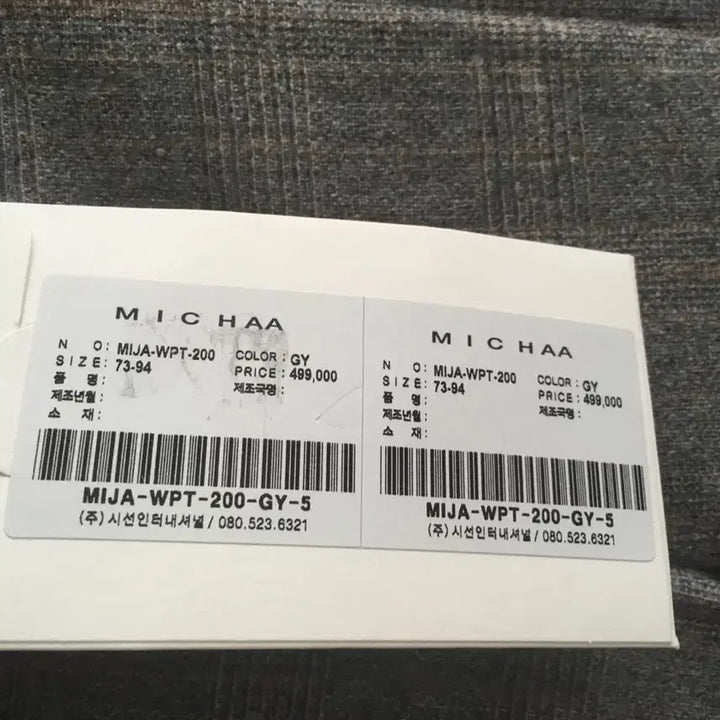 [BUNJANG] Unknown Item 73-94 Pants / 미샤 울99% 팬츠 새상품 호칭73-94