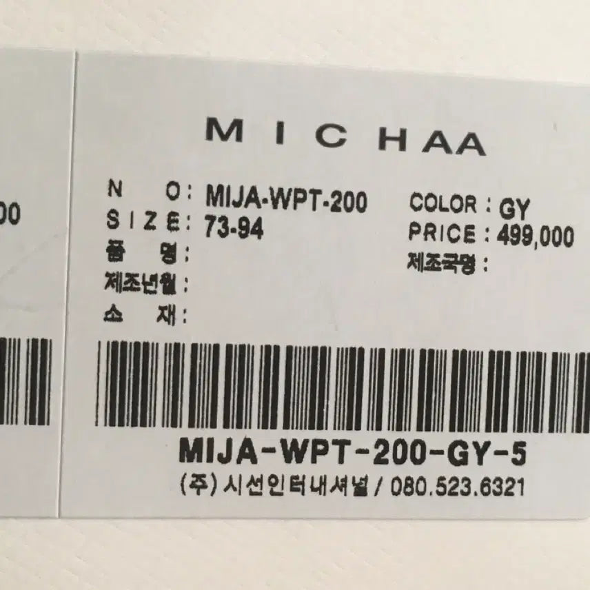 [BUNJANG] Unknown Item 73-94 Pants / 미샤 울99% 팬츠 새상품 호칭73-94