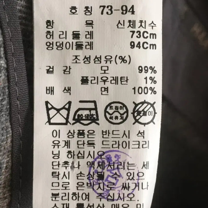 [BUNJANG] Unknown Item 73-94 Pants / 미샤 울99% 팬츠 새상품 호칭73-94