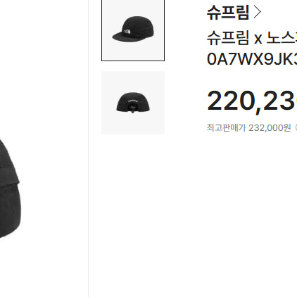 [BUNJANG] Supreme The North Face Cap / (유일) 슈프림 x 노스페이스 트레킹 cap 캠프캡 볼캡 러닝 블랙