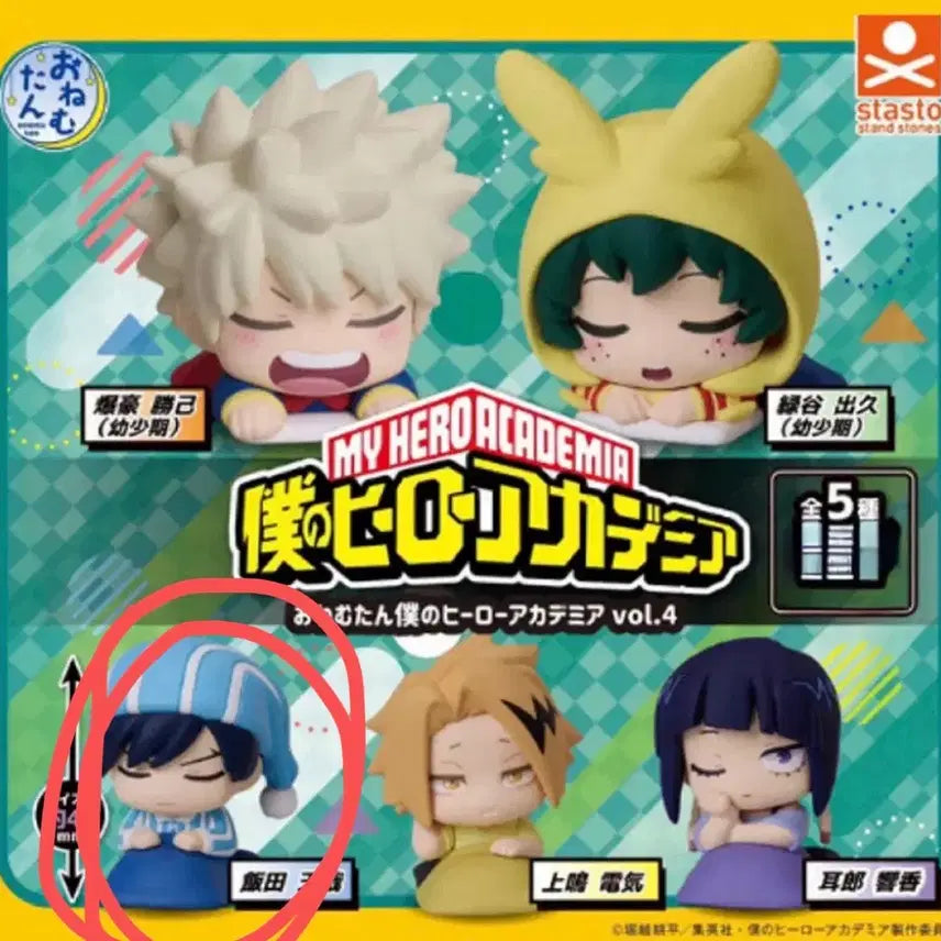 [BUNJANG] NHA Onemutan Iida Figure / (미개봉) 나히아 오네무탄 이이다