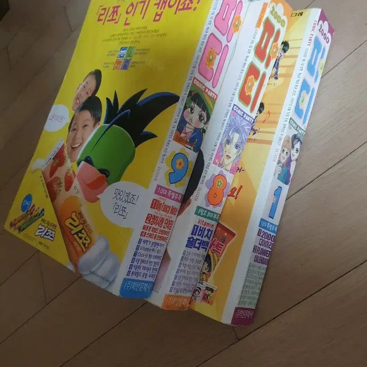 [BUNJANG] PARTY Magazine 2000 Vintage Bundle / 파티(PARTY) 잡지 2000년 빈티지