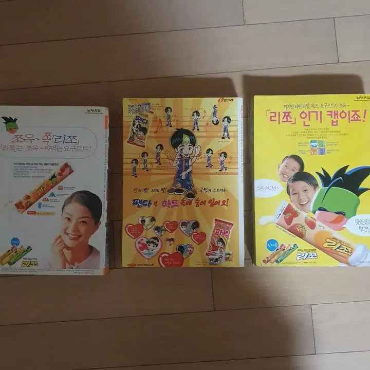 [BUNJANG] PARTY Magazine 2000 Vintage Bundle / 파티(PARTY) 잡지 2000년 빈티지