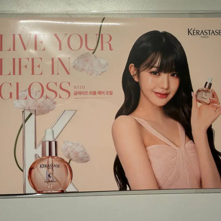 (새제품) 장원영 미개봉 케라스타즈 포토카드 3종