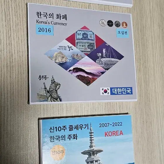[BUNJANG] Korean Currency 2016 + New 10th Anniversary Coin Set / 한국의 화폐 2016년 + 신10주(2007~2022년)주화 3종 일괄