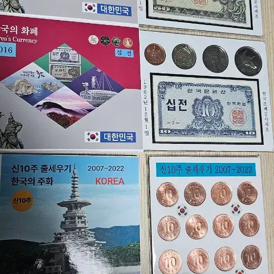 [BUNJANG] Korean Currency 2016 + New 10th Anniversary Coin Set / 한국의 화폐 2016년 + 신10주(2007~2022년)주화 3종 일괄