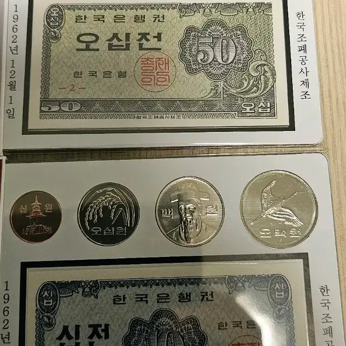 [BUNJANG] Korean Currency 2016 + New 10th Anniversary Coin Set / 한국의 화폐 2016년 + 신10주(2007~2022년)주화 3종 일괄