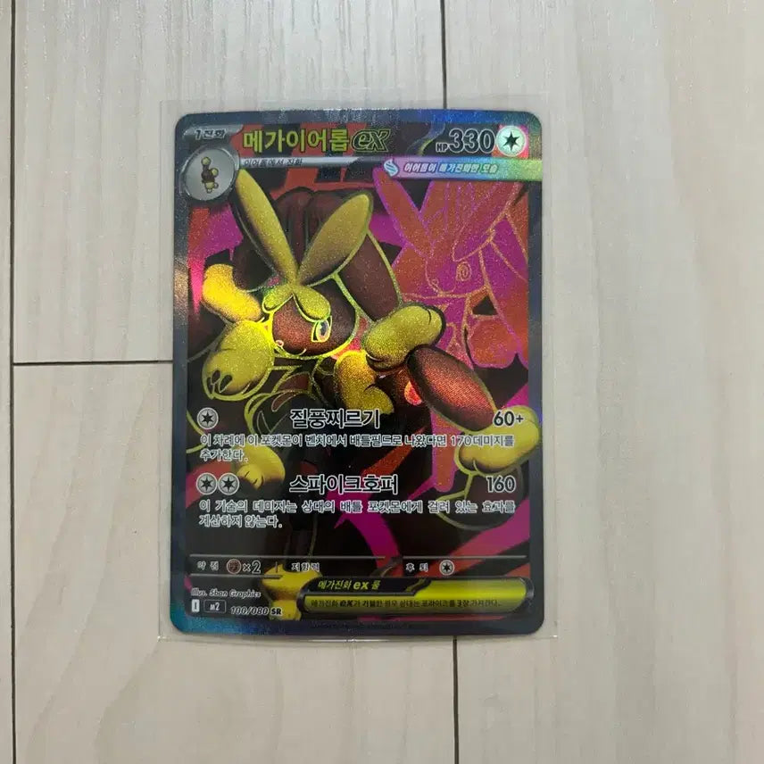 [BUNJANG] Pokémon Mega Aerodactyl SR Card / [포켓몬카드] 메가이어롭 sr