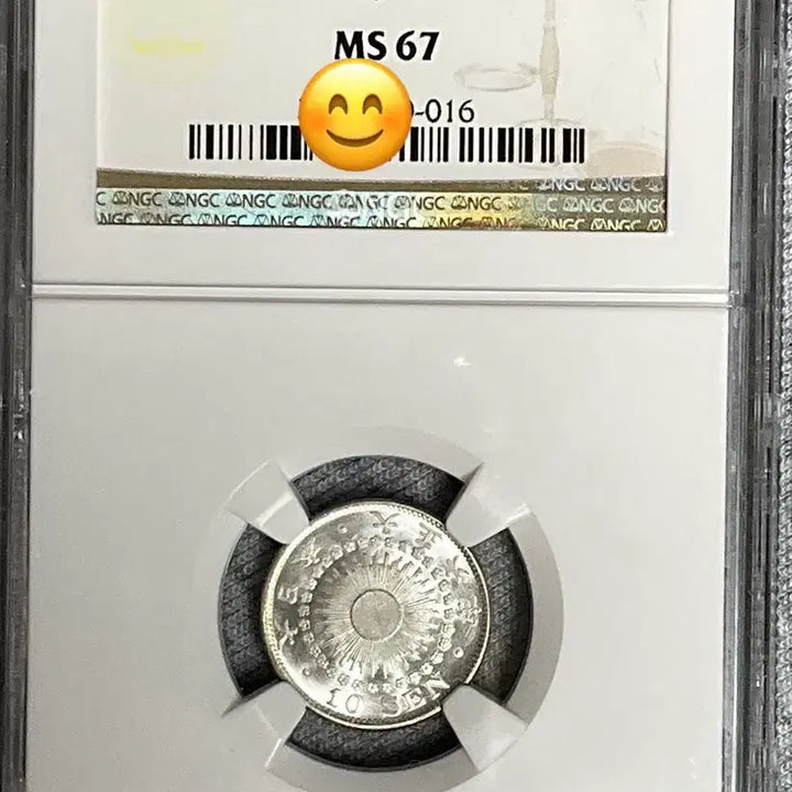 [BUNJANG] Japan 10 Sen Silver Coin MS67 / 1917년 일본 10전 은화 MS67