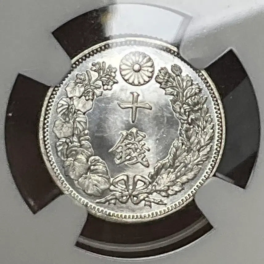 [BUNJANG] Japan 10 Sen Silver Coin MS67 / 1917년 일본 10전 은화 MS67
