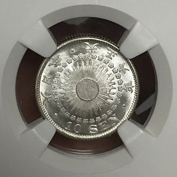 [BUNJANG] Japan 10 Sen Silver Coin MS67 / 1917년 일본 10전 은화 MS67