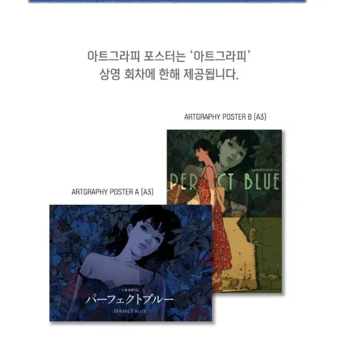 [BUNJANG] Bundle Set Perfect Blue Artography / 퍼펙트 블루 1차 2차 아트그라피 일괄판매합니다
