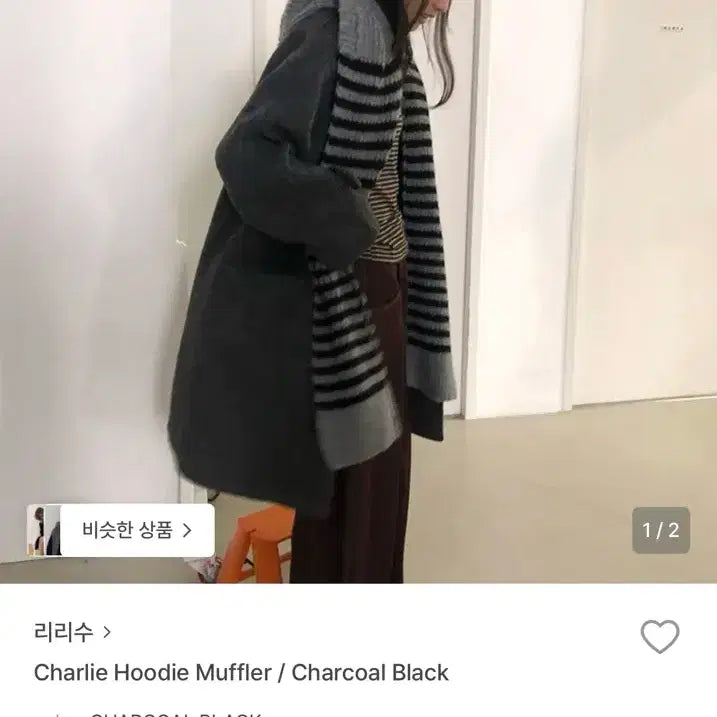 [BUNJANG] LIRISU Charcoal Black Hooded Scarf / 리리수 차콜 블랙 후디 머플러