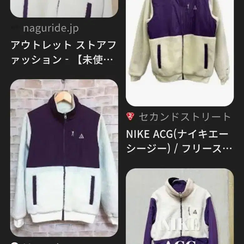 [BUNJANG] Nike ACG Reversible Sherpa Fleece Jacket / 나이키 acg 플리스 일본판