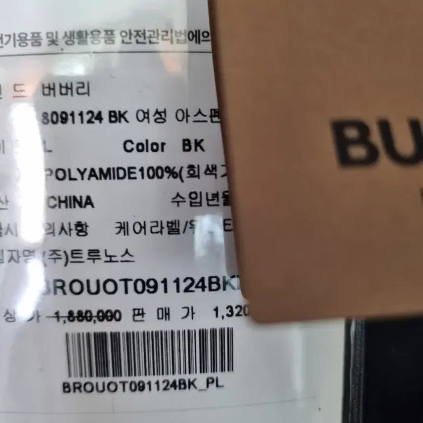 [BUNJANG] Burberry Aspen Black Goose Down Hooded Padded Jacket / 새제품)버버리 아스펜 블랙 후드 구스패딩 L77~88