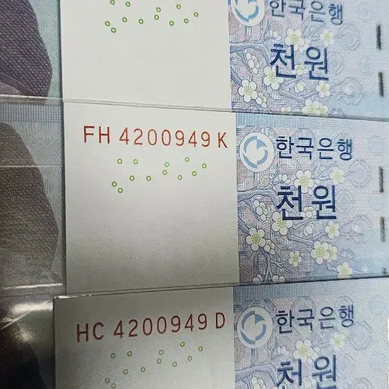 [BUNJANG] Korean Won 1000 Banknote Serial Number Set / 희귀번호 2연번 4쌍둥이 번호/4쌍둥이  4장 세트 일괄