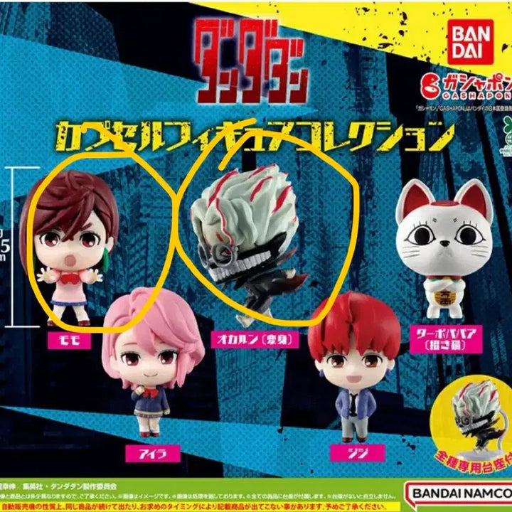 [BUNJANG] Bandai Dandadan Momo &amp; Okarun Figure Set / 세트) 반다이 단다단 캡슐 피규어 컬렉션 가챠 모모 오카룽