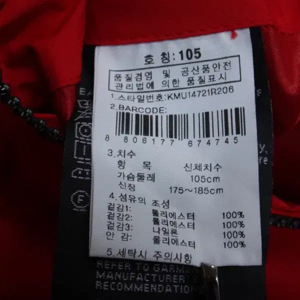 [BUNJANG] (105) K2 케이투 남성용 써라운드 고어텍스 자켓 / (105) K2 케이투 남성용 써라운드 고어텍스 자켓