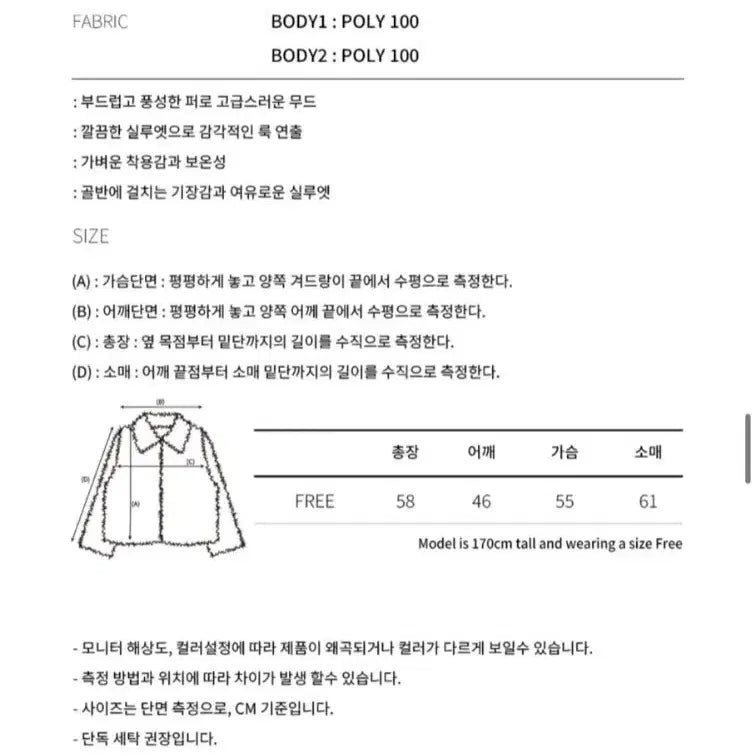 [BUNJANG] Cutout Fox Fur Jacket Brown / 컷아웃 퍼 자켓 브라운 새상품 (159000원)