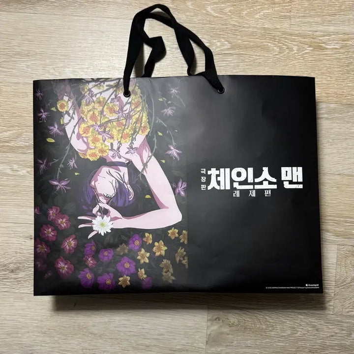 [BUNJANG] Chainsaw Man Reze Shopping Bag / 체인소맨 레제편 쇼핑백
