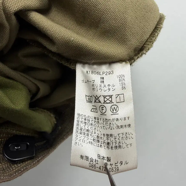 [BUNJANG] Capital Nissan Patchwork Wide Pants / 캐피탈 니산 패치워크 와이드 팬츠