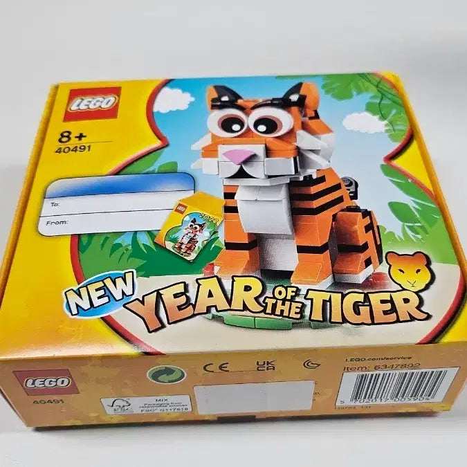 [SOLD OUT] 레고 40491 Year of the Tiger 올해의 호랑이