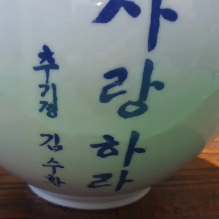 [BUNJANG] Cardinal Kim Su-hwan Celadon Porcelain / 김수환 추기경 도자기