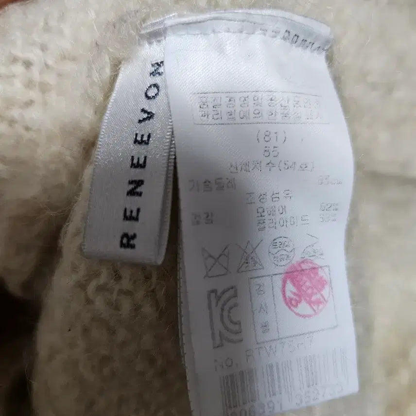 [BUNJANG] 레니본 아이보리 터틀넥 니트 85 / 레니본 아이보리 터틀넥 니트 85