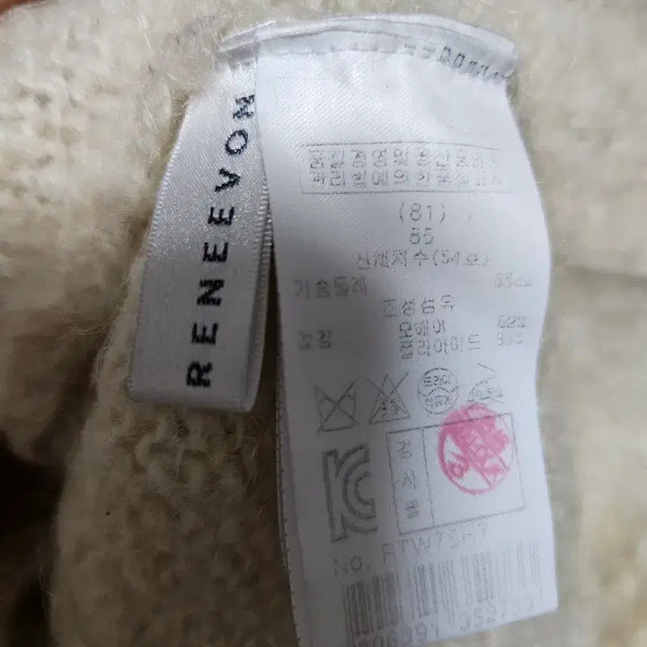 [BUNJANG] 레니본 아이보리 터틀넥 니트 85 / 레니본 아이보리 터틀넥 니트 85