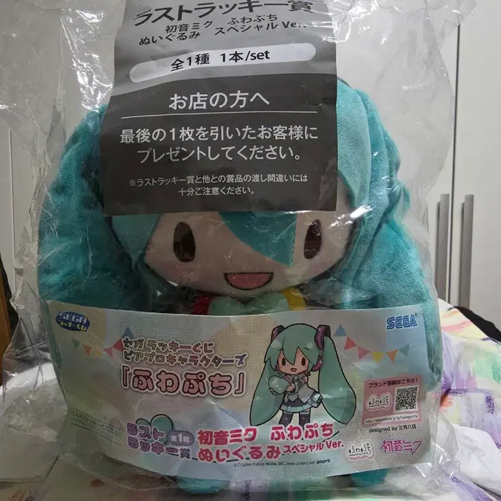 [BUNJANG] Hatsune Miku Fuwapuchi Special Ver. Plush Doll / 하츠네 미쿠 후와푸치 누이 인형 스페셜 Ver. 쿠지 라스트원