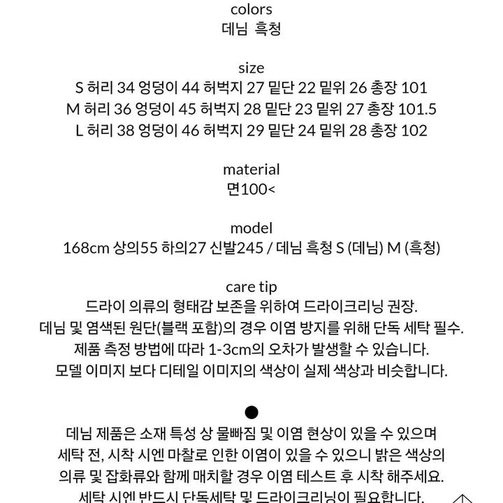 [BUNJANG] After Monday Roa Washing Denim Pants / 에프터먼데이 로아 2 washing denim pants